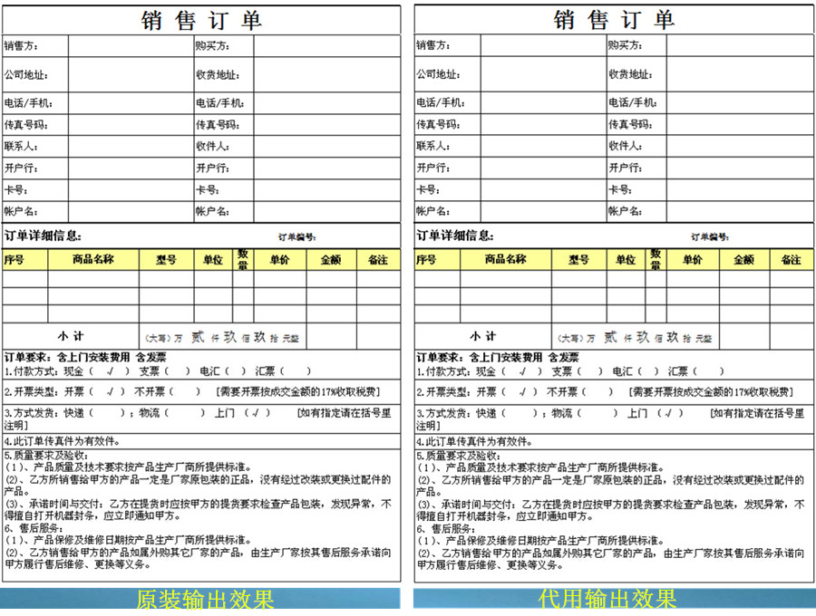 震旦ADC218打印效果对比图