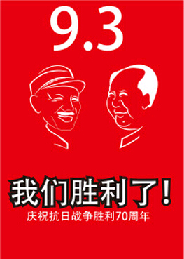 2015年抗日战争胜利70周年纪念日 科颐办公放假通知