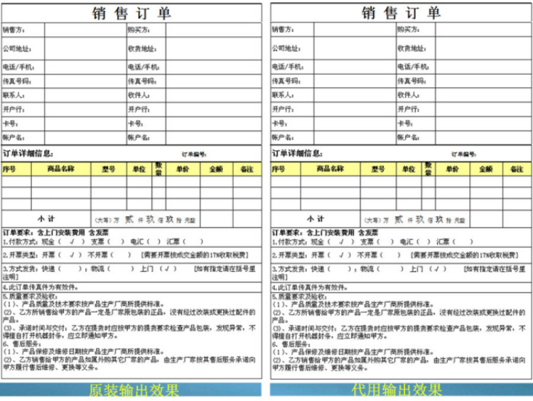 柯尼卡美能达C281品牌碳粉和原装碳粉输出文件稿时的效果对比