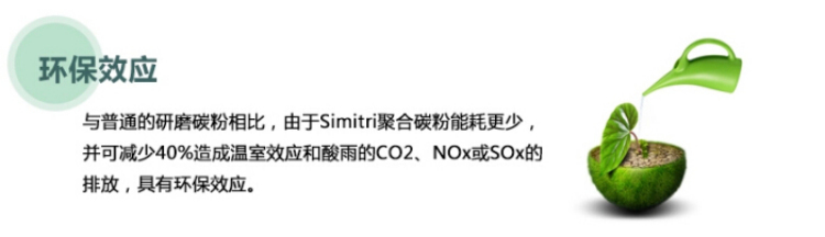 震旦ADC221原装碳粉的环保效应