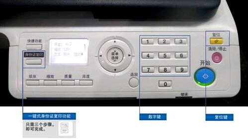 柯尼卡美能达185e复印机的操作面板
