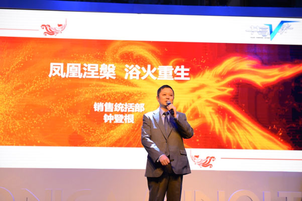 代理商销售统括部钟登根副总经理发表2016财年渠道新战略-科颐办公分享
