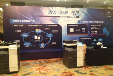 新品与解决方案展示现场-科颐办公分享
