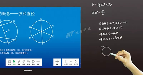 会议平板还原传统黑板，保留教师粉笔书写习惯