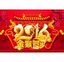 再见2015，你好2016！2016元旦科颐办公放假通知