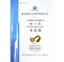 热烈庆祝我司技术员杨小鑫师傅荣获柯尼卡美能达售后服务工程师等级认证的专业级！