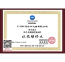 喜报|科颐办公又被柯尼卡美能达认定为柯尼卡美能达复合机认证维修点