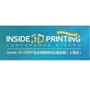 震旦3D参加2016年Inside3D打印全球高峰论坛暨巡展