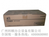 ADT-161原装碳粉 适用于震旦AD161/AD181复印机