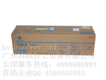 柯尼卡美能达C452 C552 C652彩色粉盒 TN613C青色碳粉 墨粉盒