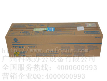 原装正品 柯尼卡美能达C451/C55彩粉 C650黄色碳粉 TN611Y墨粉