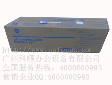 美能达C654硒鼓显影仓 柯尼卡C754成像单元 IU711Y黄色鼓组件