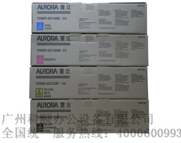 原装正品 震旦彩色复印机ADC208 ADC218碳粉盒 墨粉 ADT-208CMYK粉盒