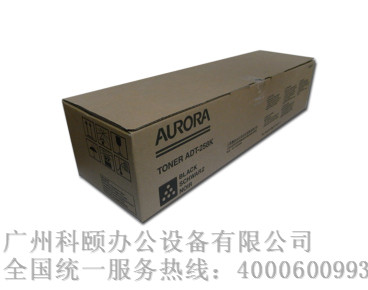 原装正品 震旦彩色复印机ADC258墨粉盒 粉仓 ADT-258K黑色碳粉盒