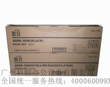原装正品 震旦ADC368鼓组件 震旦ADC368黑色感光鼓 ADDR368K硒鼓