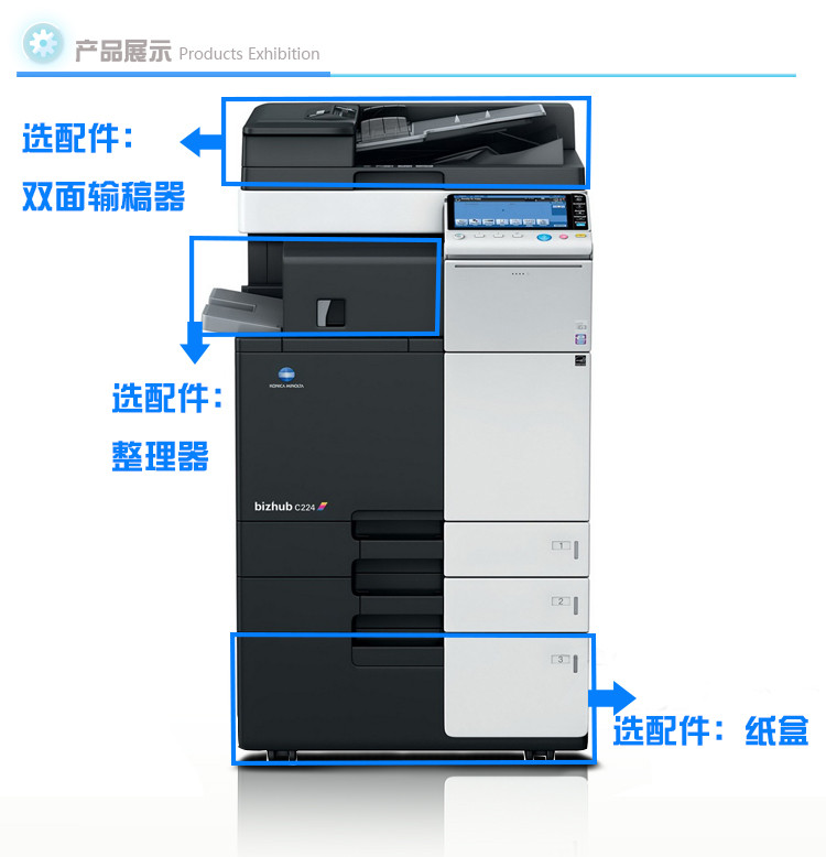 柯尼卡美能达C224e彩色数码复合机 强劲高效复合机型